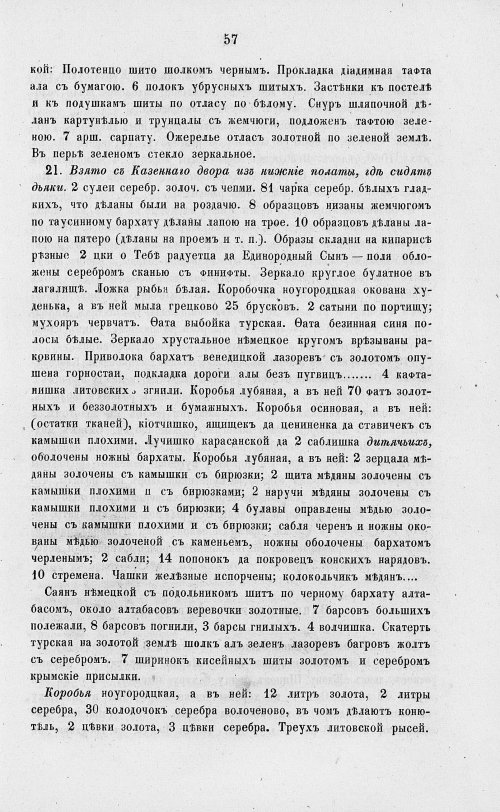Страница 739