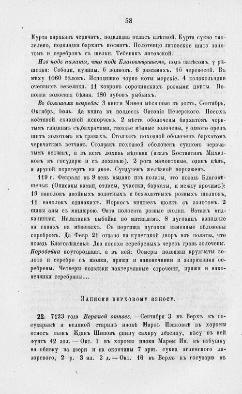 Страница 740