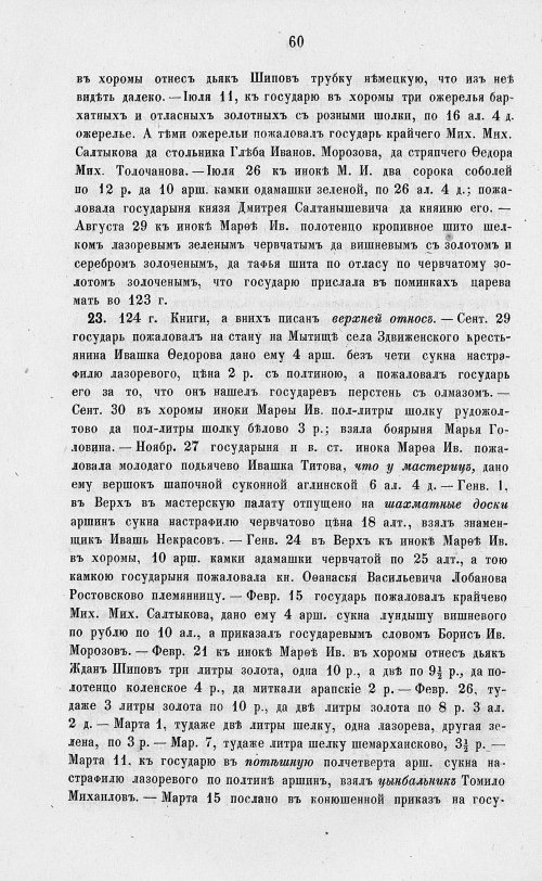 Страница 742