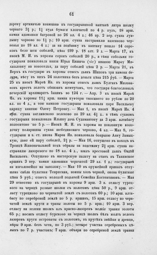 Страница 743