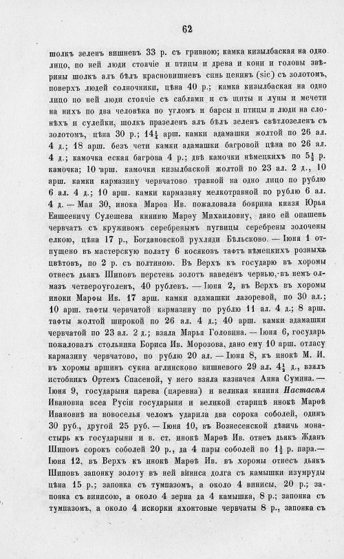 Страница 744