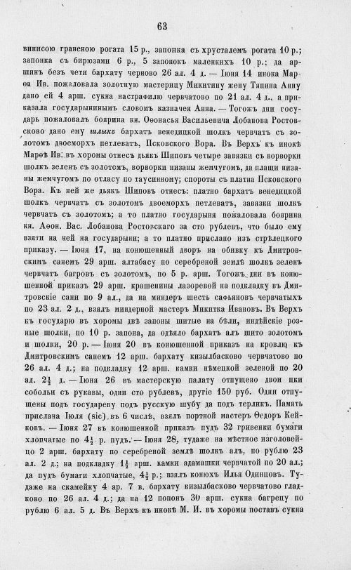 Страница 745