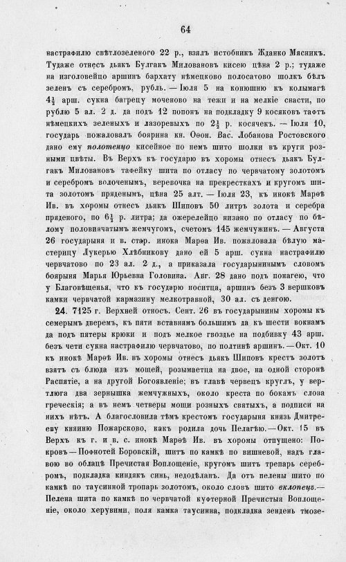 Страница 746
