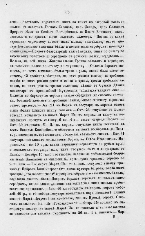 Страница 747