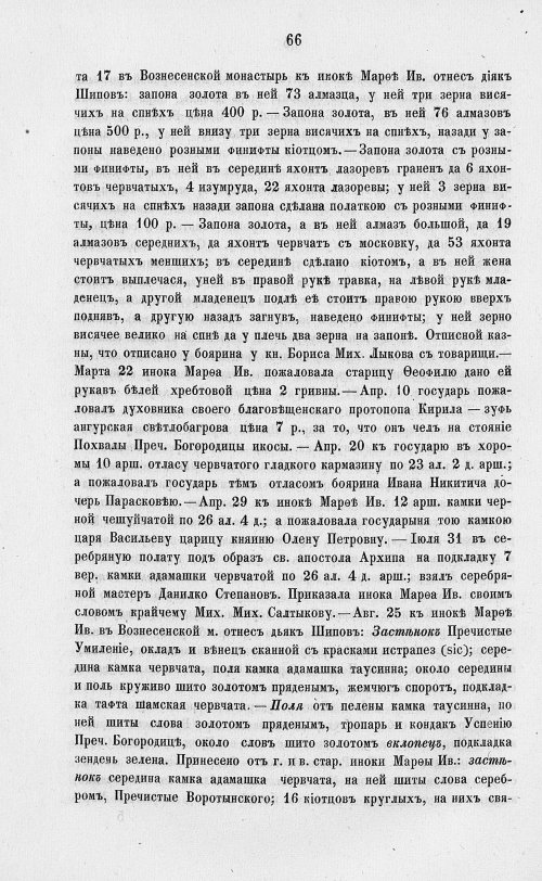 Страница 748