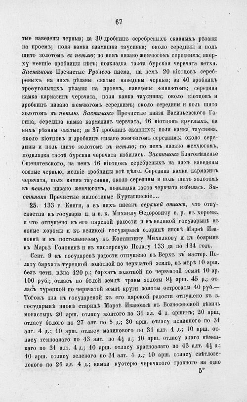 Страница 749