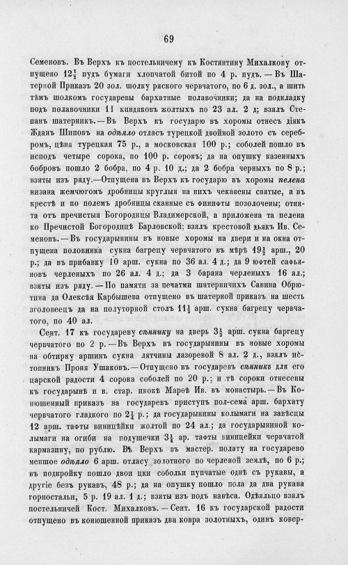 Страница 751