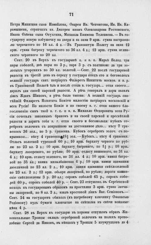 Страница 753