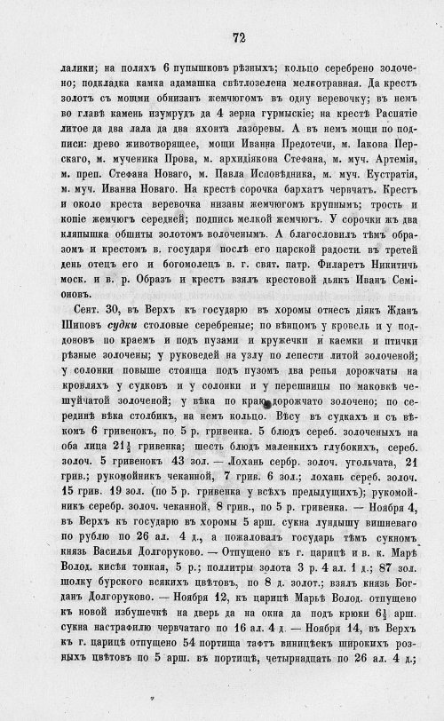Страница 754