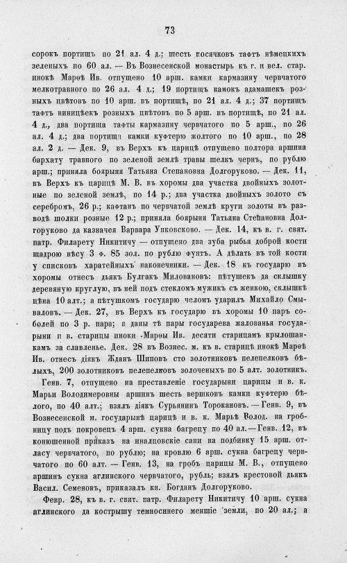 Страница 755
