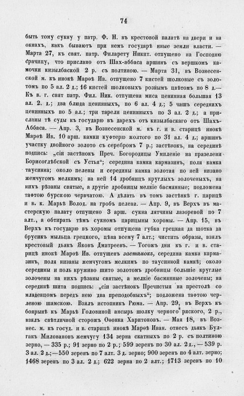 Страница 756