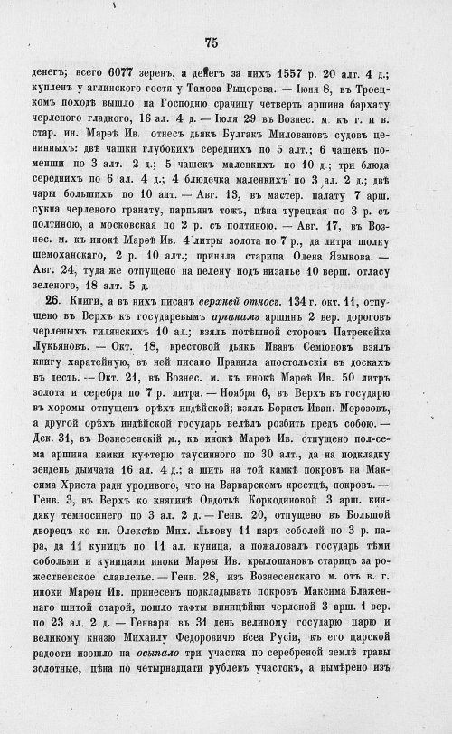 Страница 757