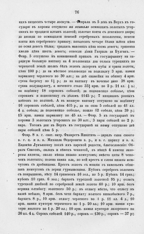 Страница 758