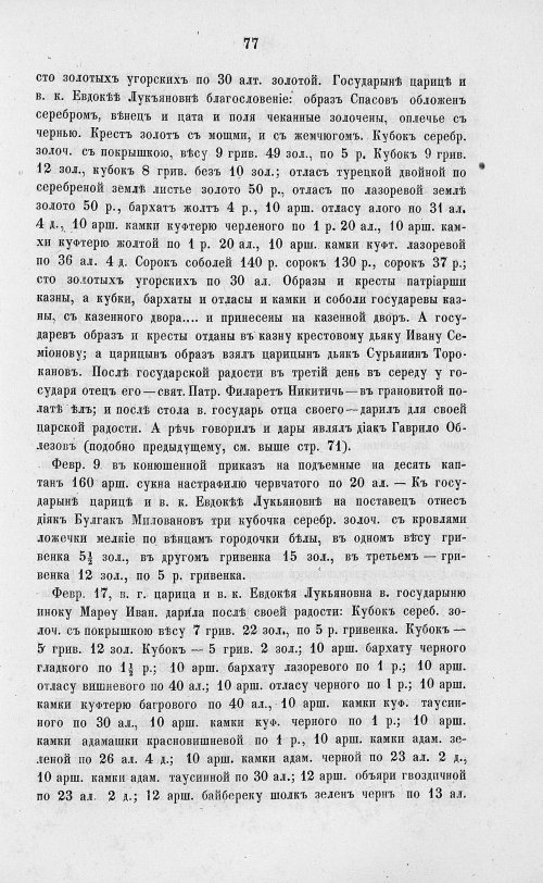 Страница 759