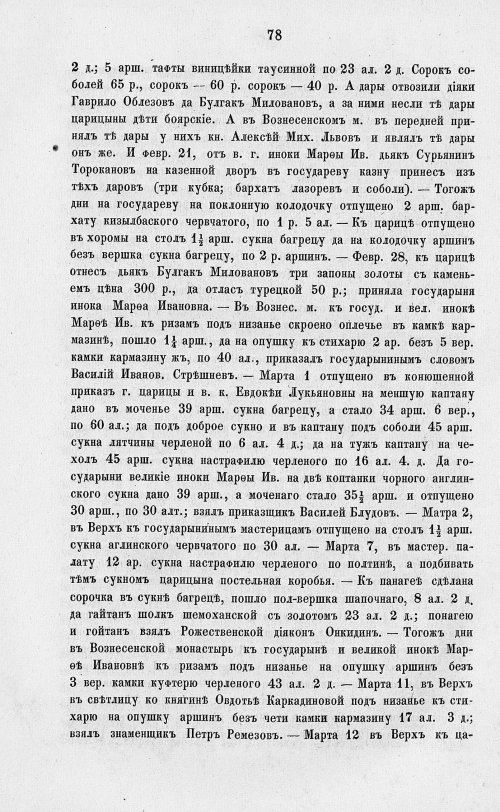 Страница 760