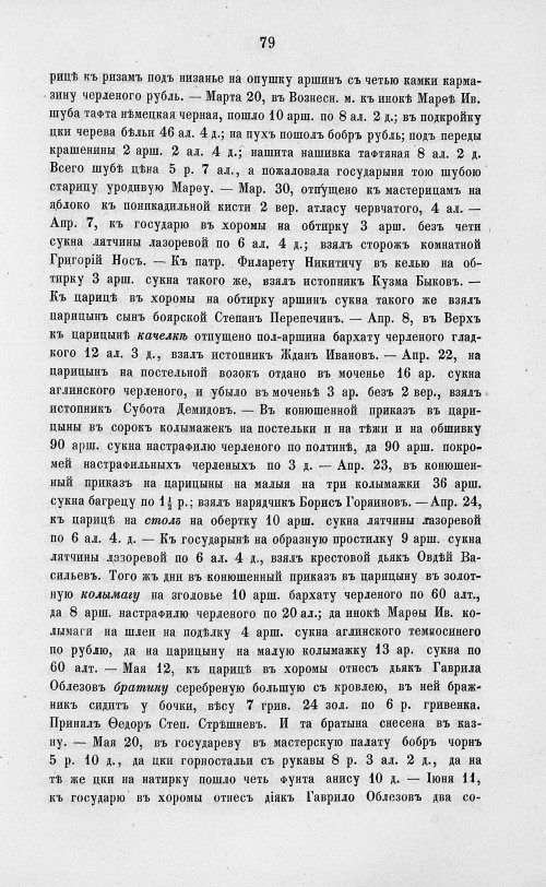 Страница 761