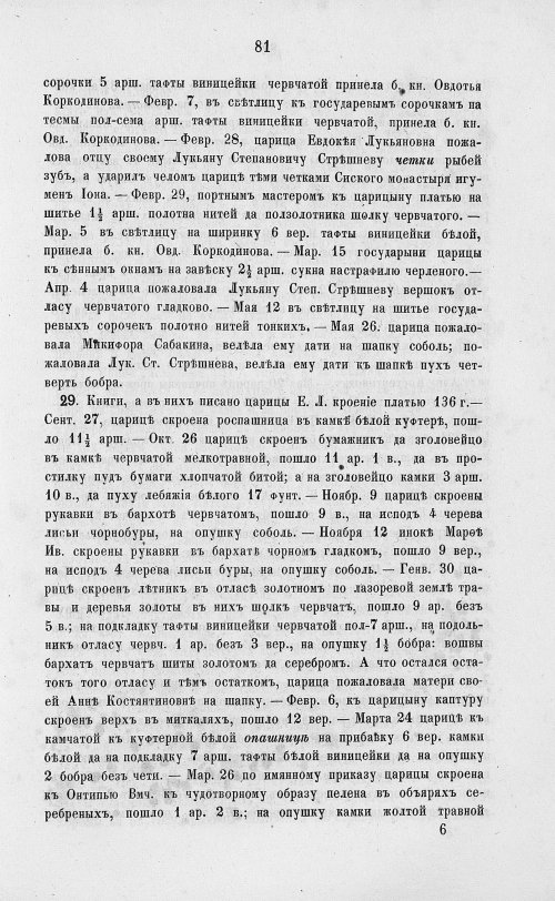 Страница 763