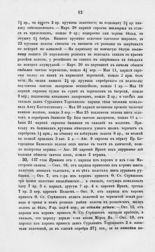 Страница 764