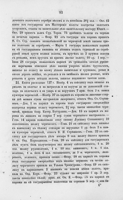 Страница 765