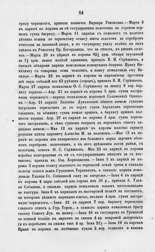 Страница 766