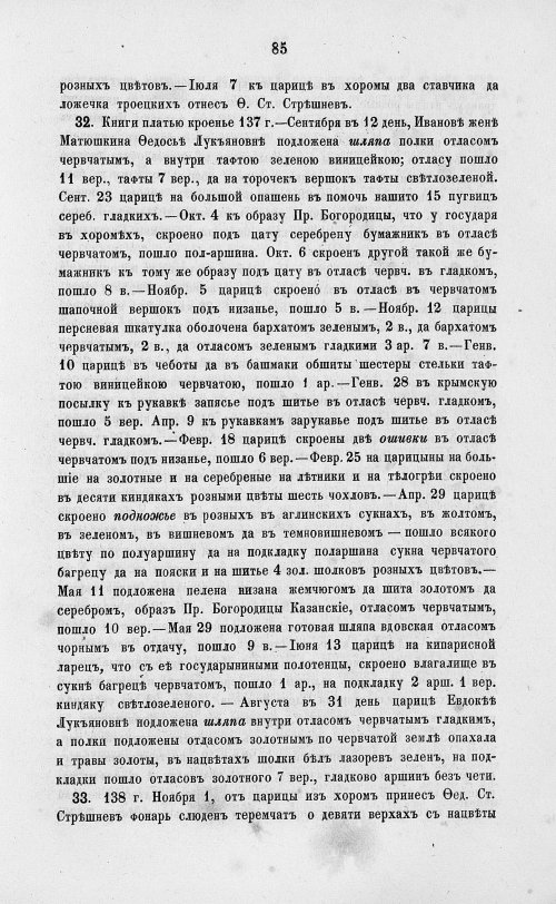 Страница 767