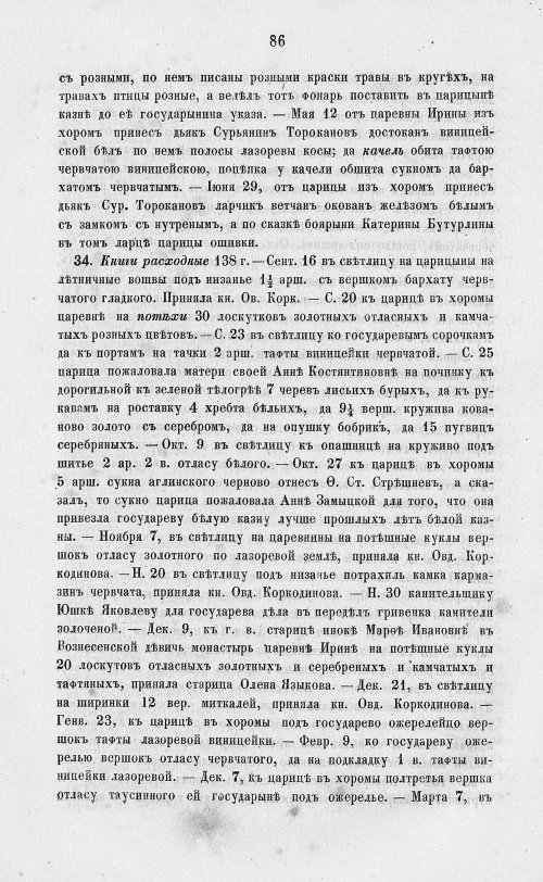 Страница 768