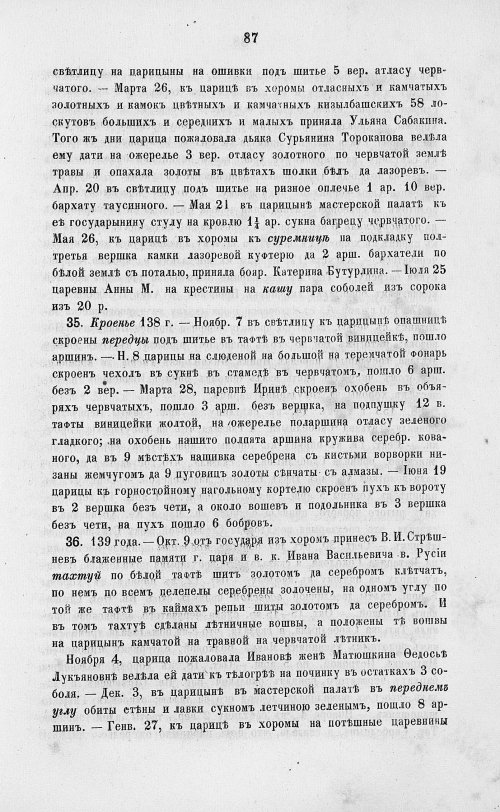 Страница 769