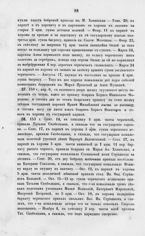 Страница 770