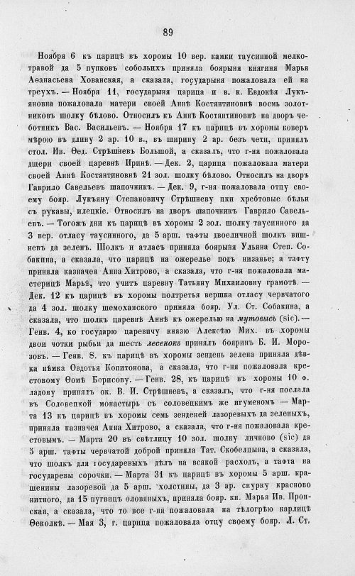 Страница 771