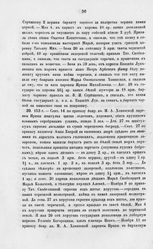 Страница 772