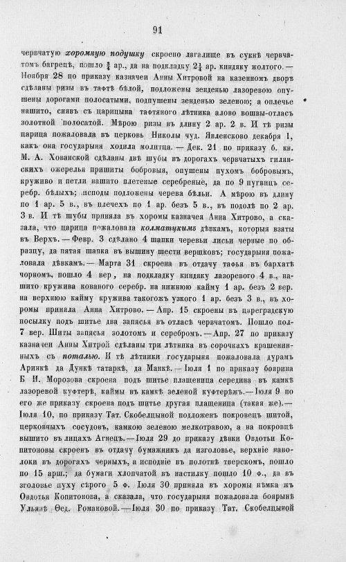 Страница 773