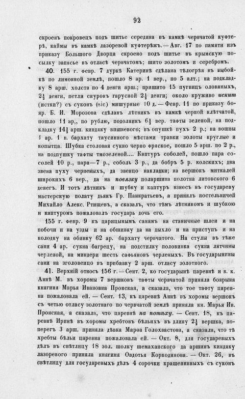 Страница 774