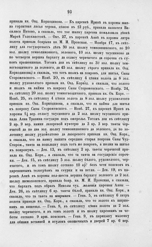 Страница 775