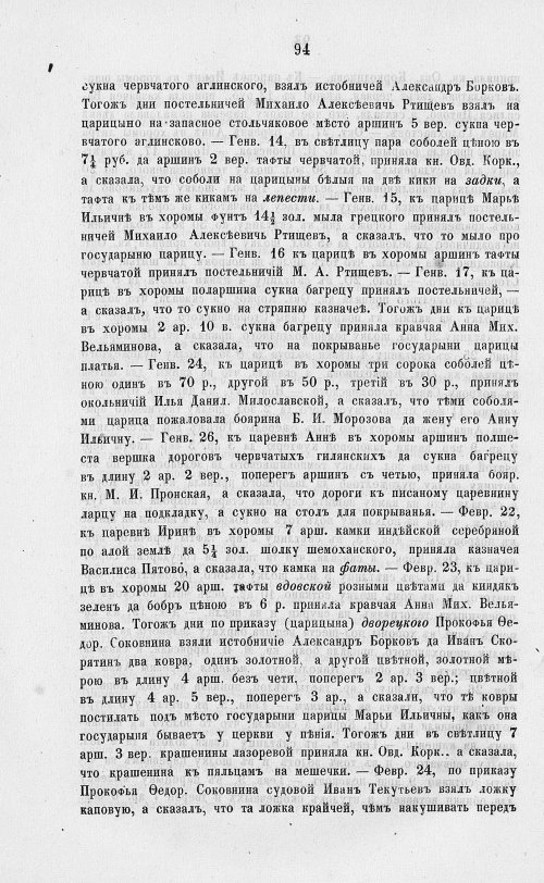 Страница 776