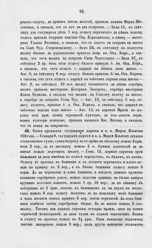 Страница 778