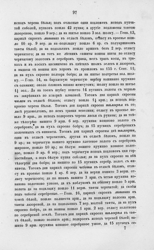 Страница 779