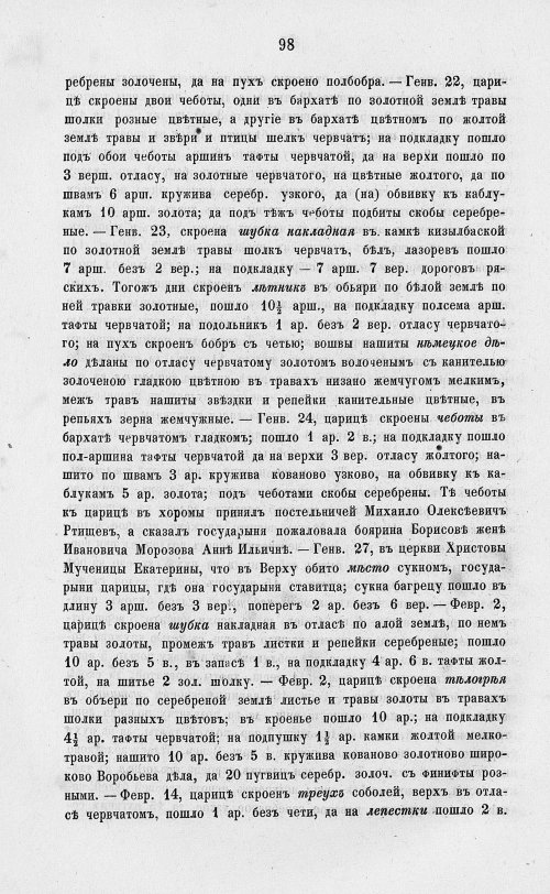 Страница 780