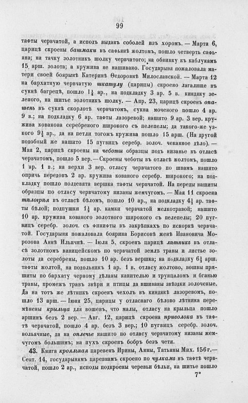 Страница 781