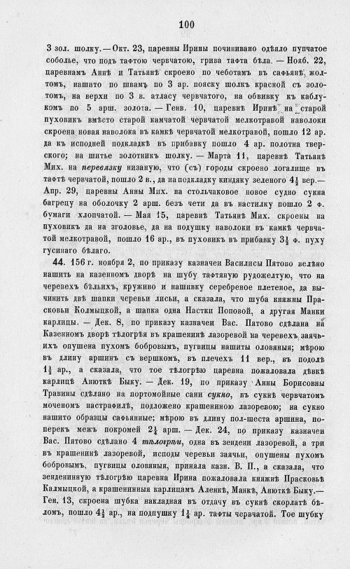 Страница 782