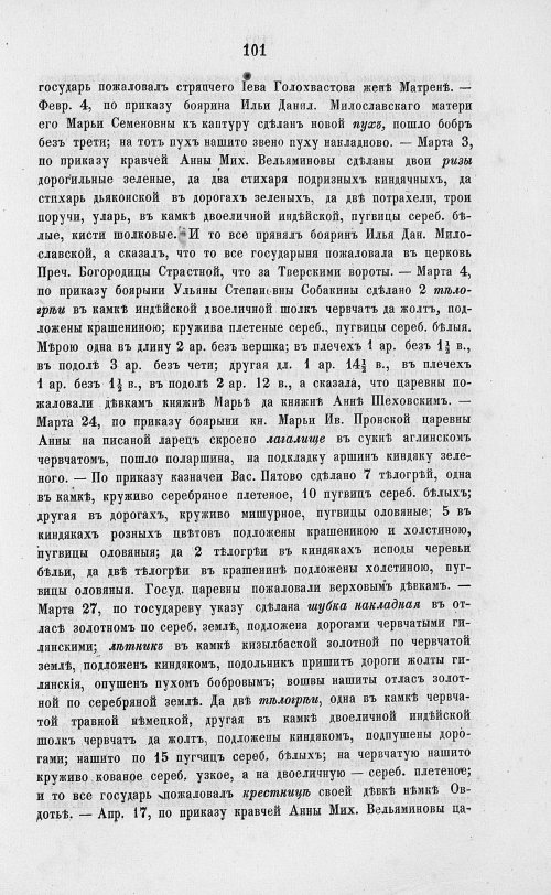 Страница 783