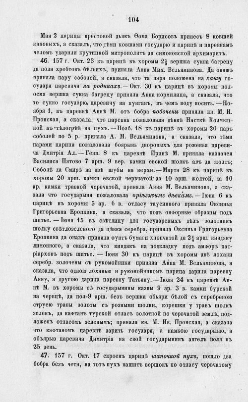 Страница 786