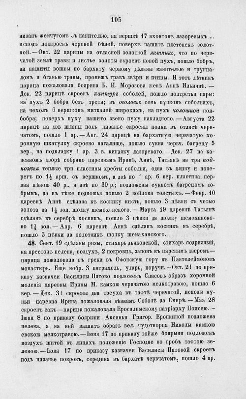 Страница 787