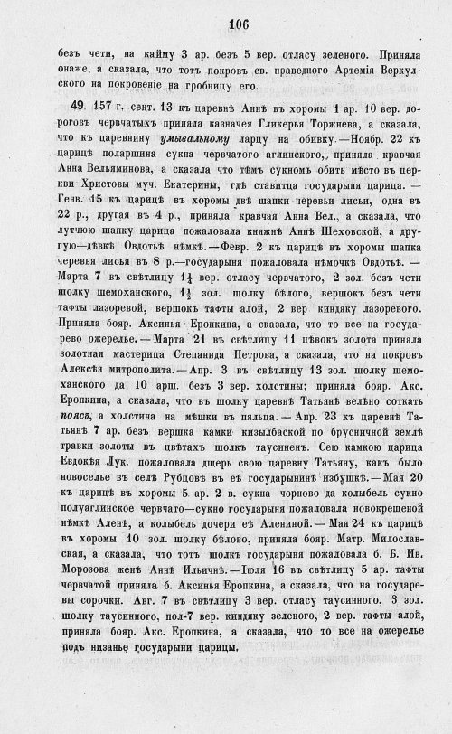 Страница 788
