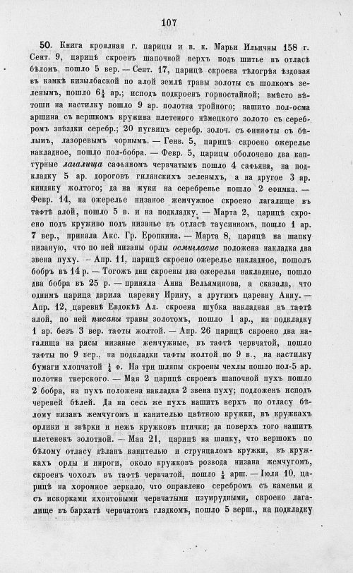 Страница 789