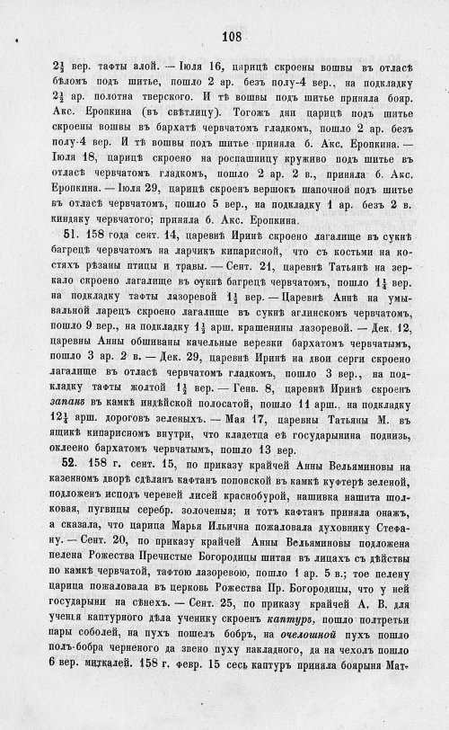 Страница 790