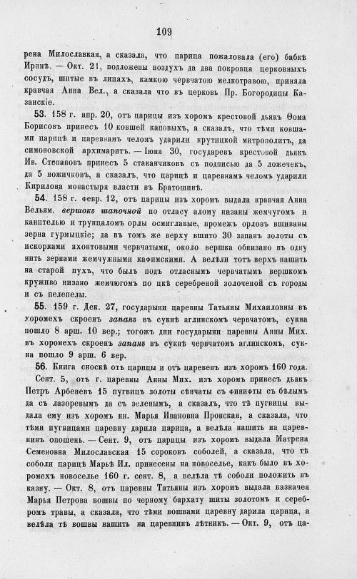 Страница 791