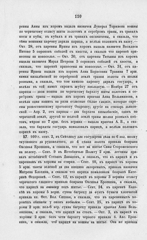 Страница 792