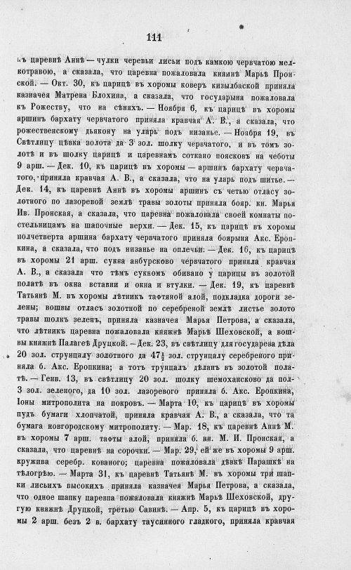 Страница 793