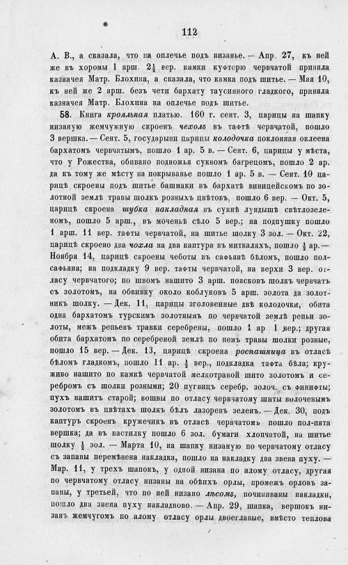 Страница 794