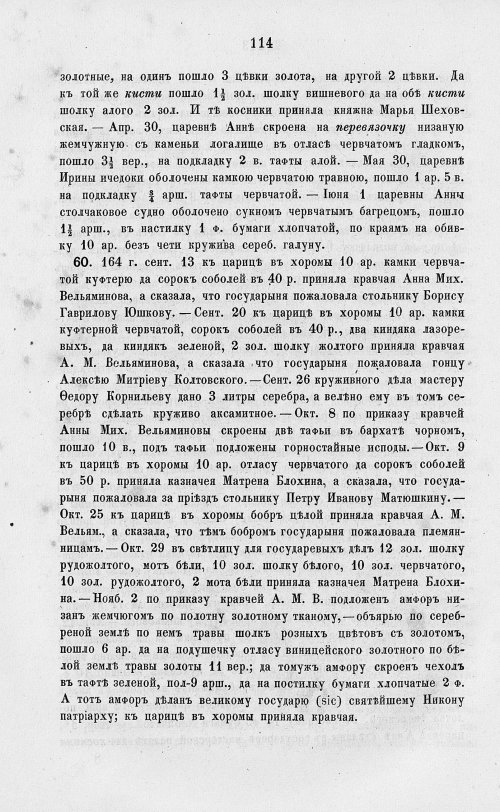 Страница 796